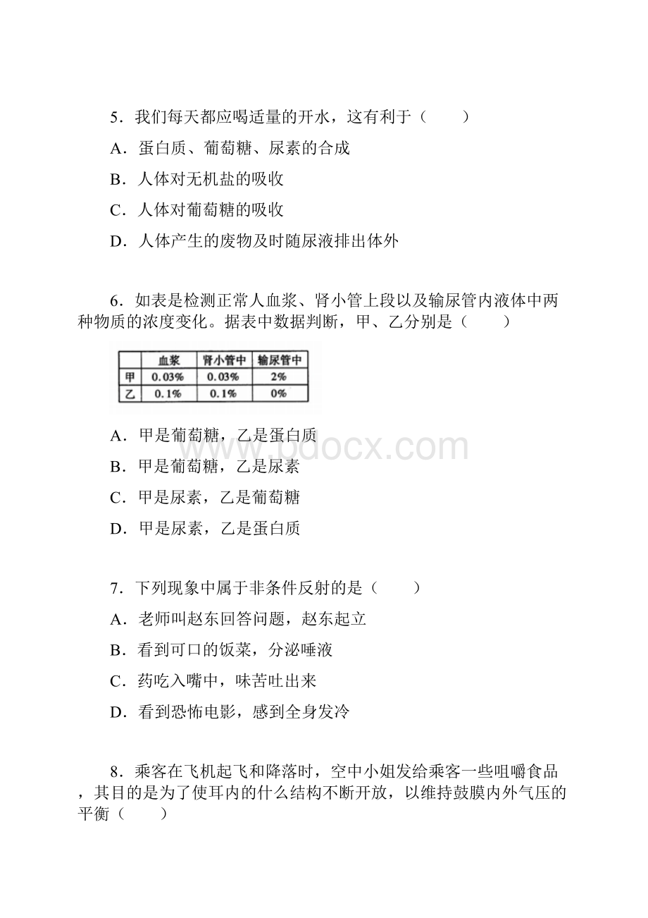 贵州遵义市中考生物试题答案解析.docx_第2页