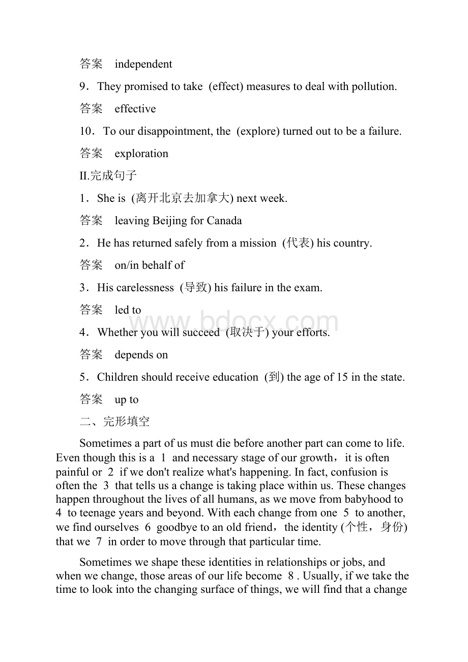 高三英语外研版一轮课时训练选修8Module2 The.docx_第2页