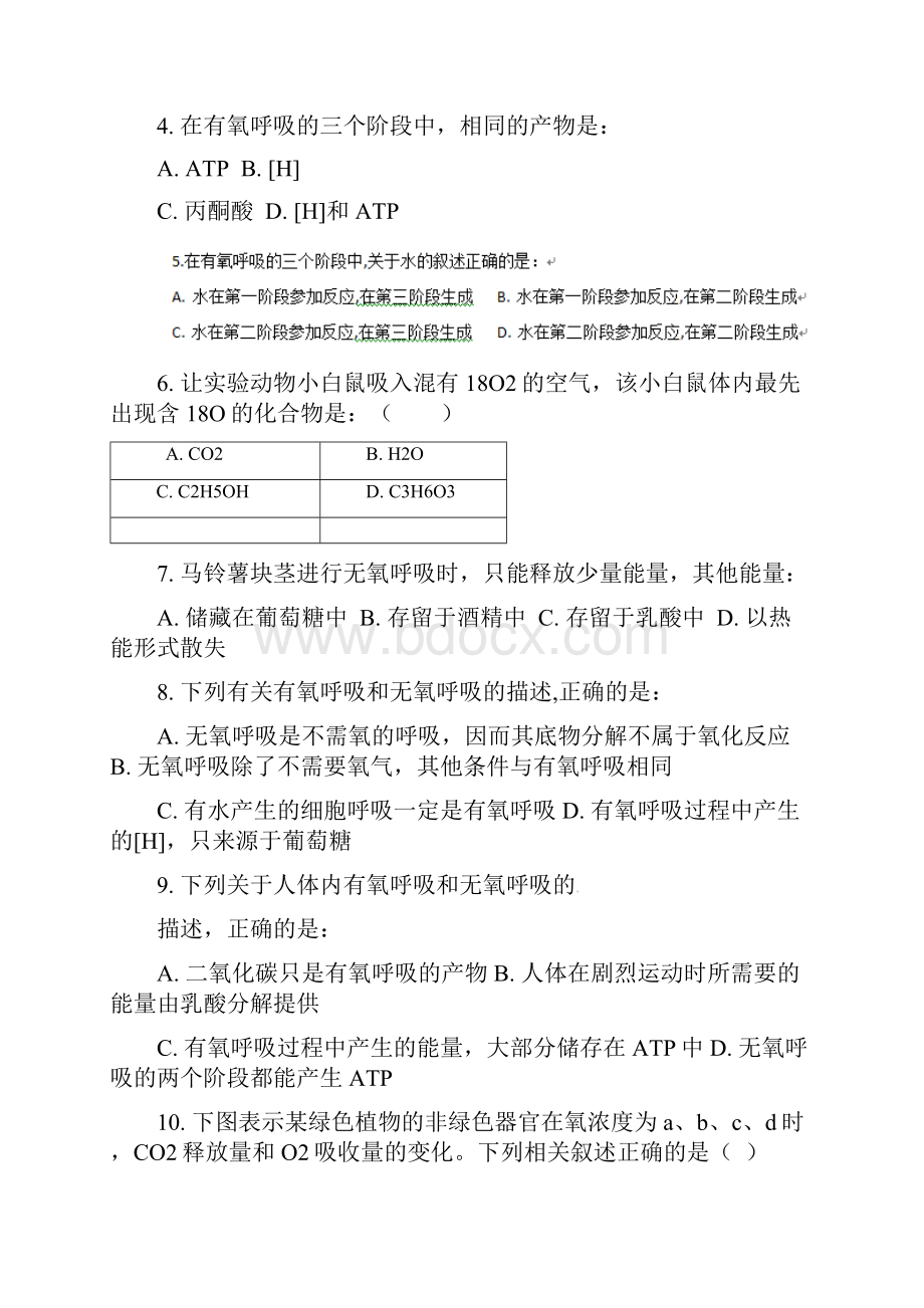 重庆市学年高一生物下学期月考试题.docx_第2页