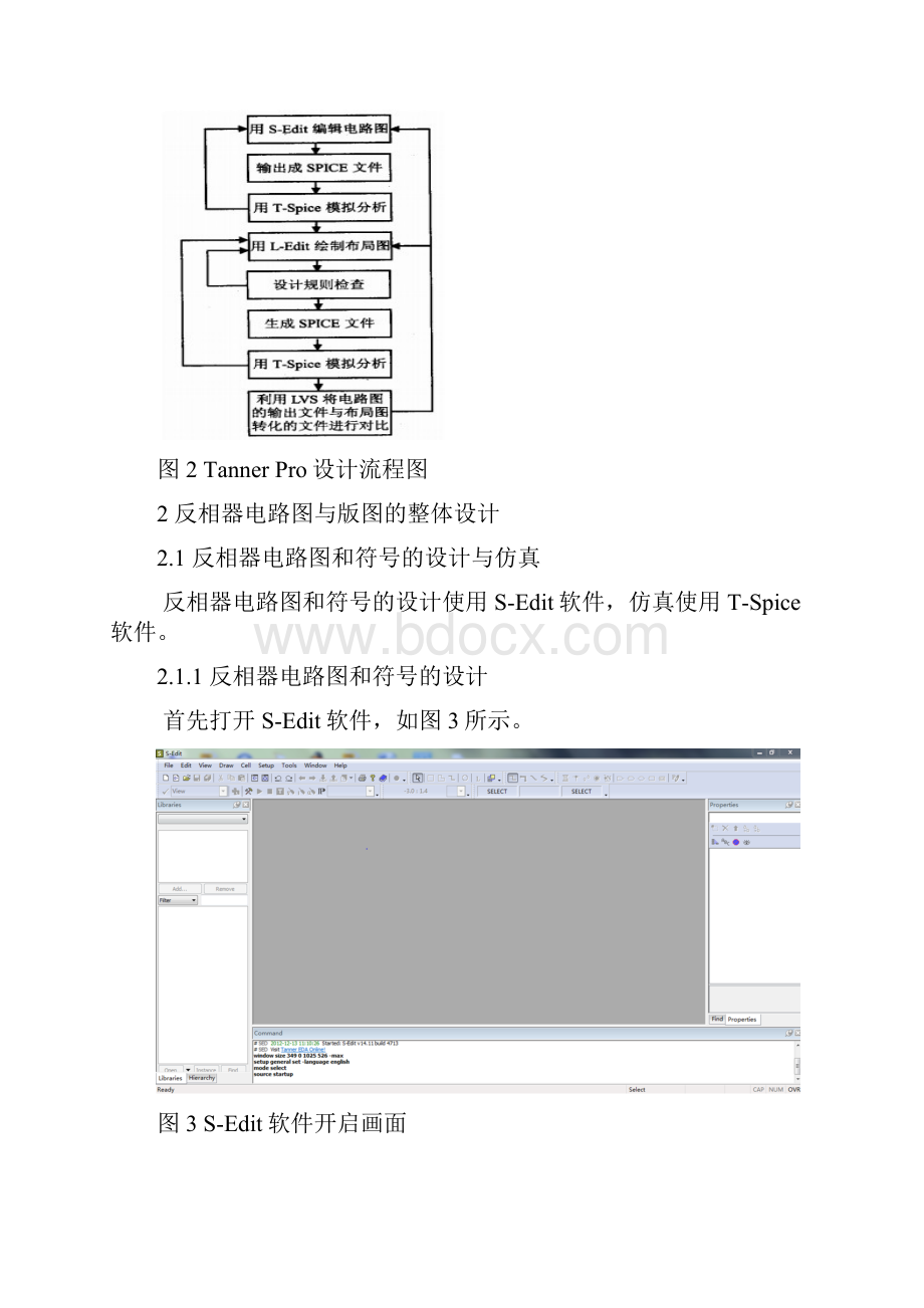 基于Tanner Pro软件的反相器设计与仿真汇编.docx_第3页