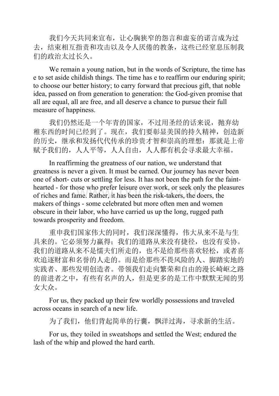 奥巴马总统的就职演讲稿.docx_第3页