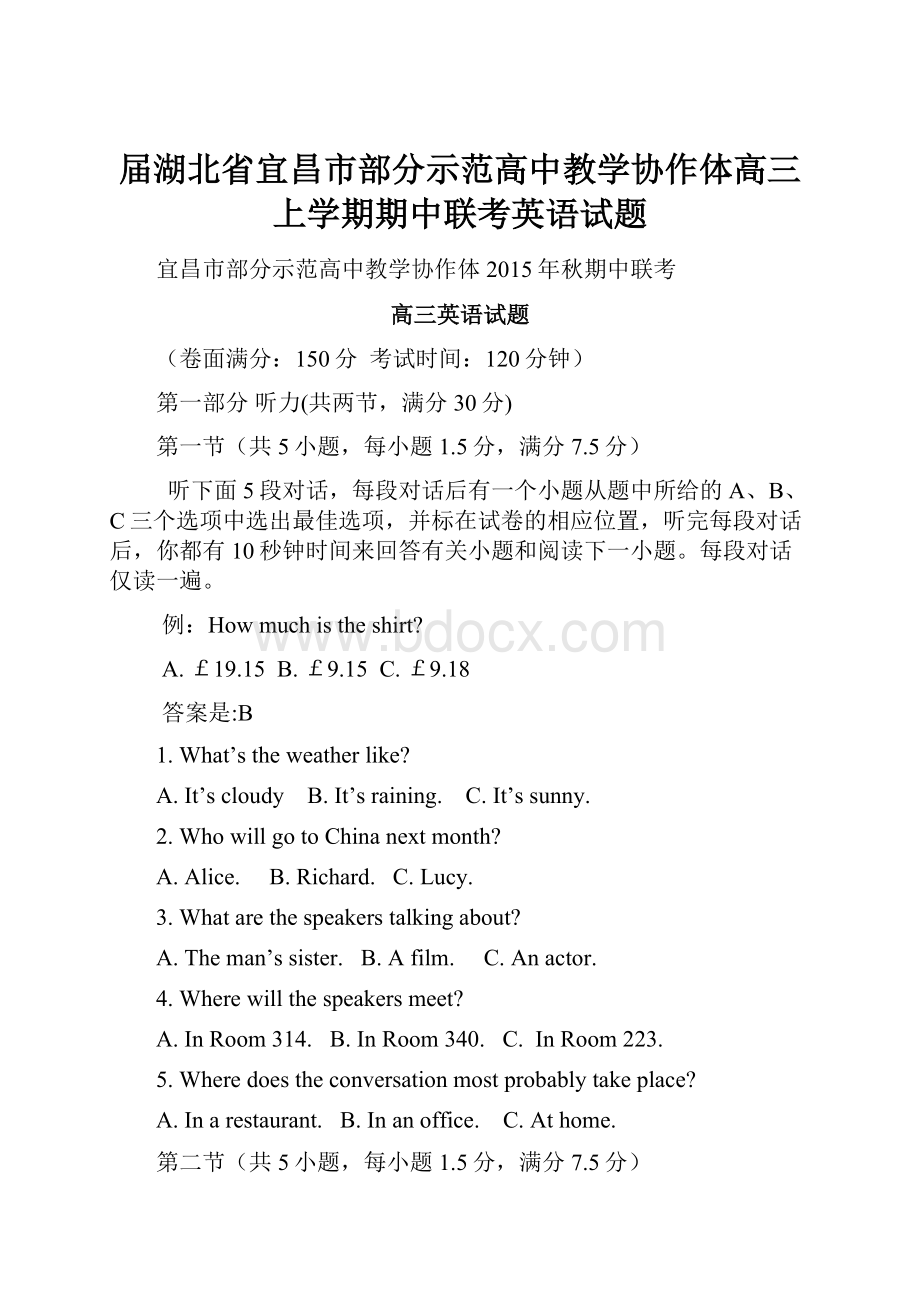 届湖北省宜昌市部分示范高中教学协作体高三上学期期中联考英语试题.docx