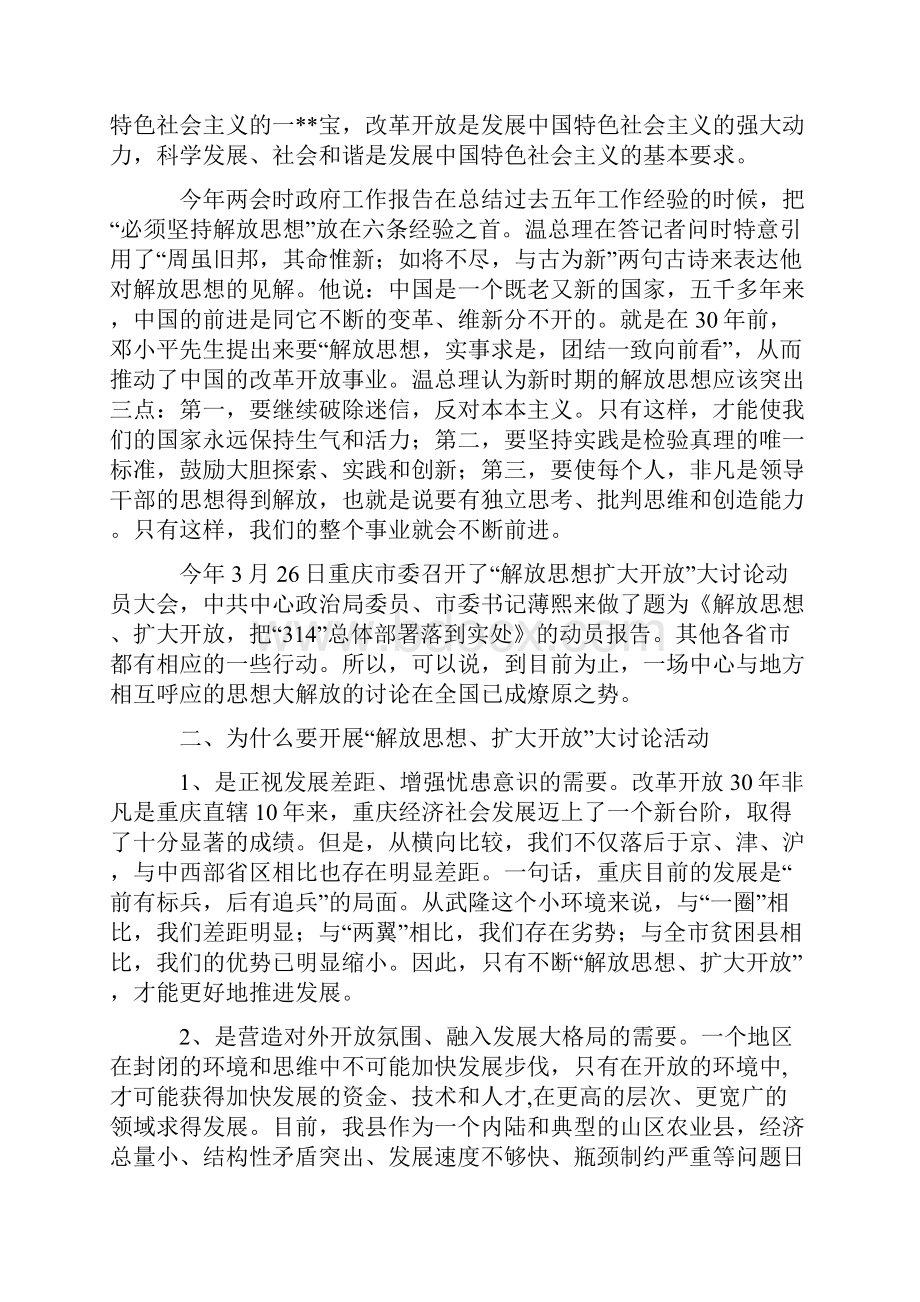 区残联参评先进县区事迹材料.docx_第2页