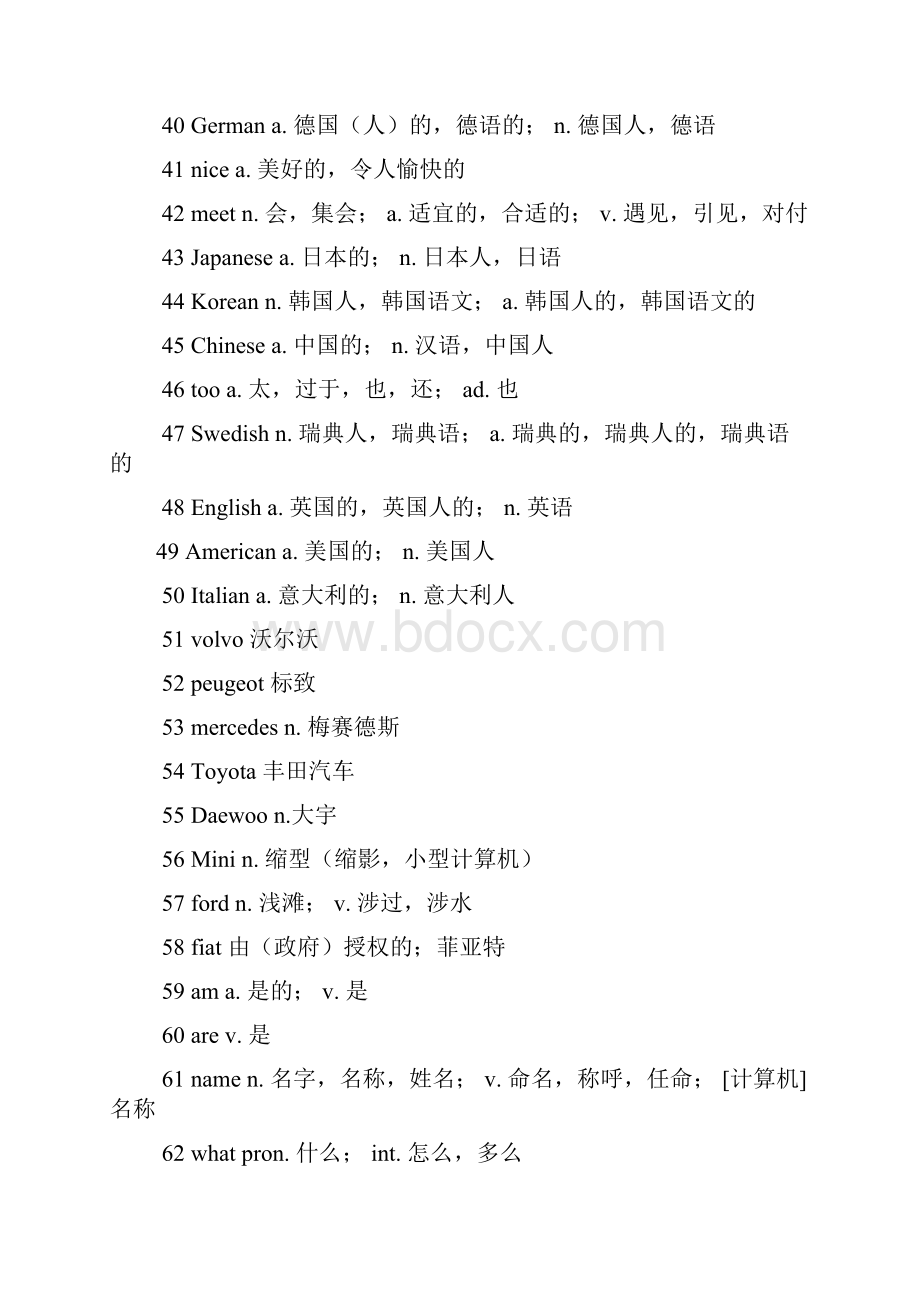 《新概念英语》第一册单词表汇总.docx_第3页