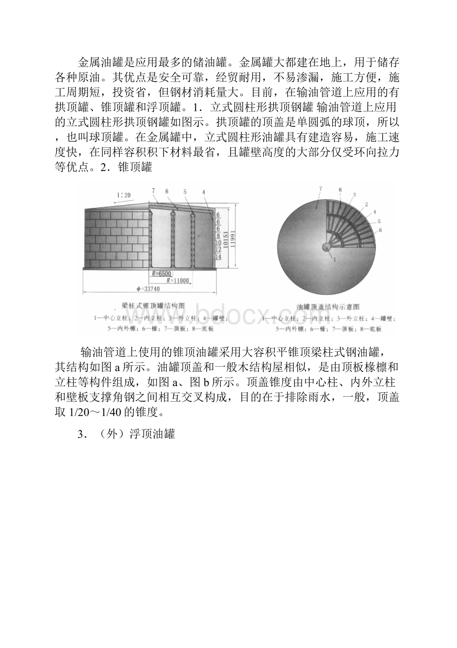 文献综述.docx_第3页