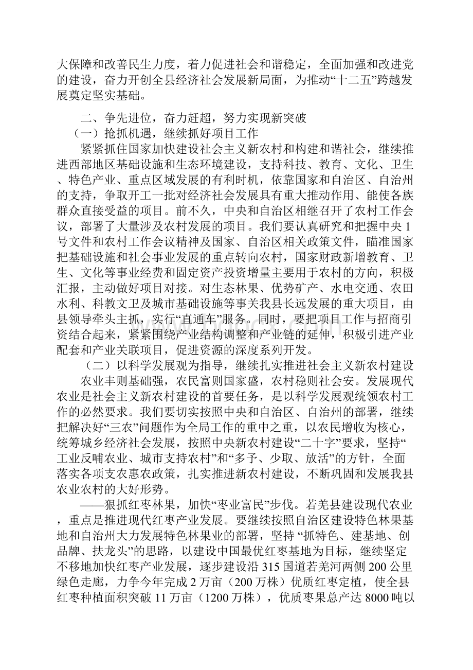 进一步提升旅游形象.docx_第2页