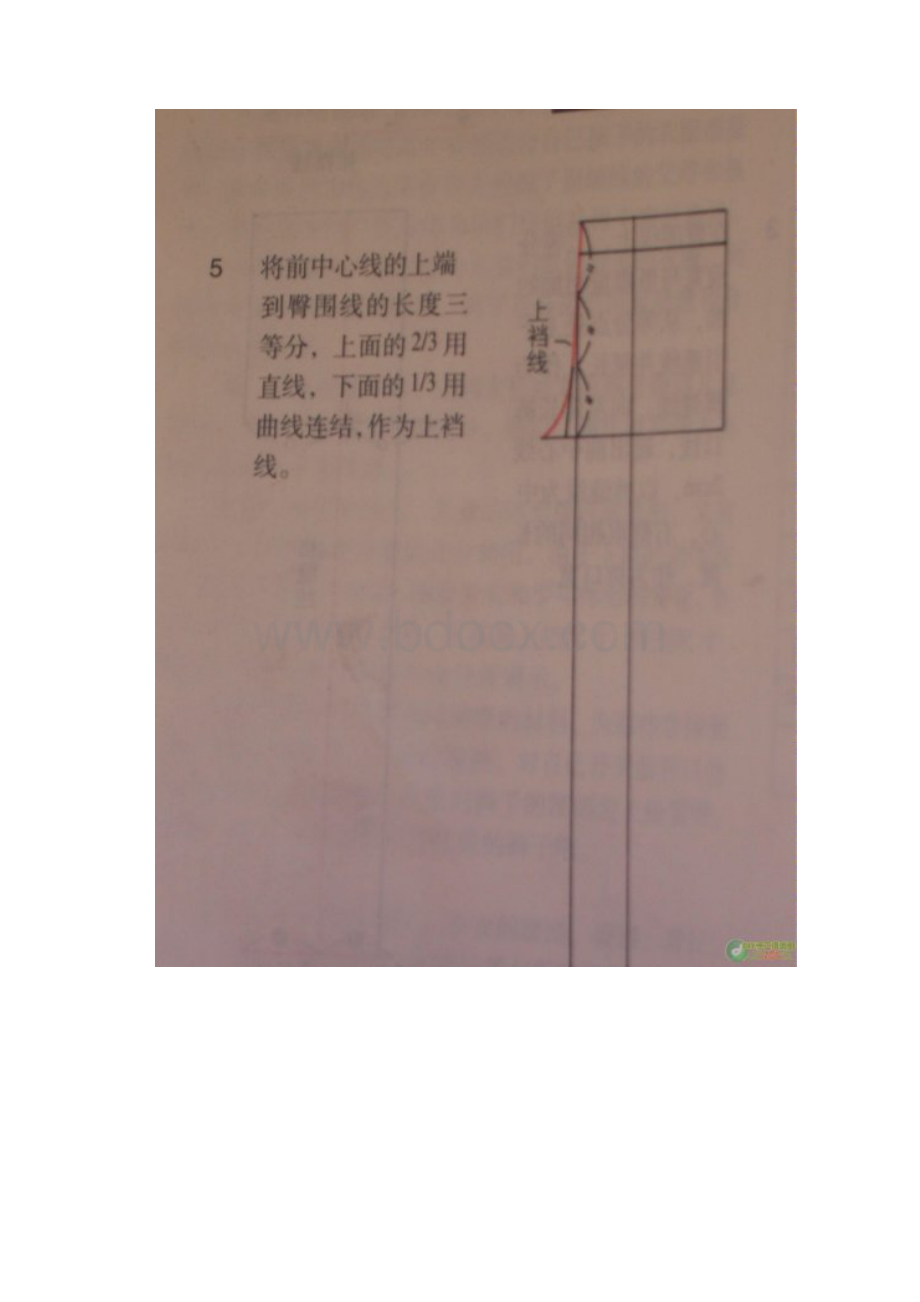 裤子裁剪图的绘制.docx_第2页