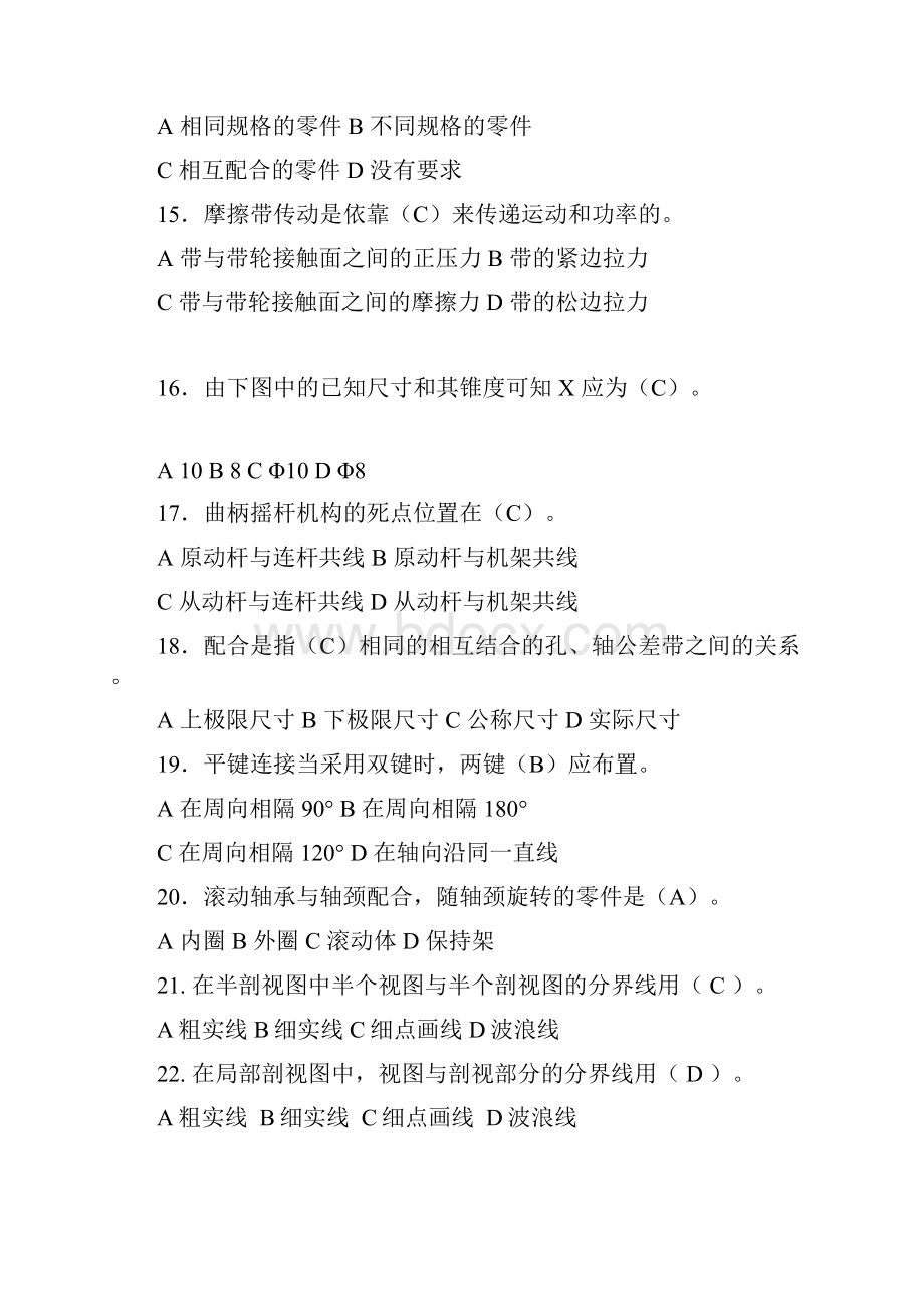 最新江苏省工业机器人技术应用技能大赛暨全国工业机器人技术应用技能大赛选拔赛理论竞赛赛题样题含答案.docx_第3页