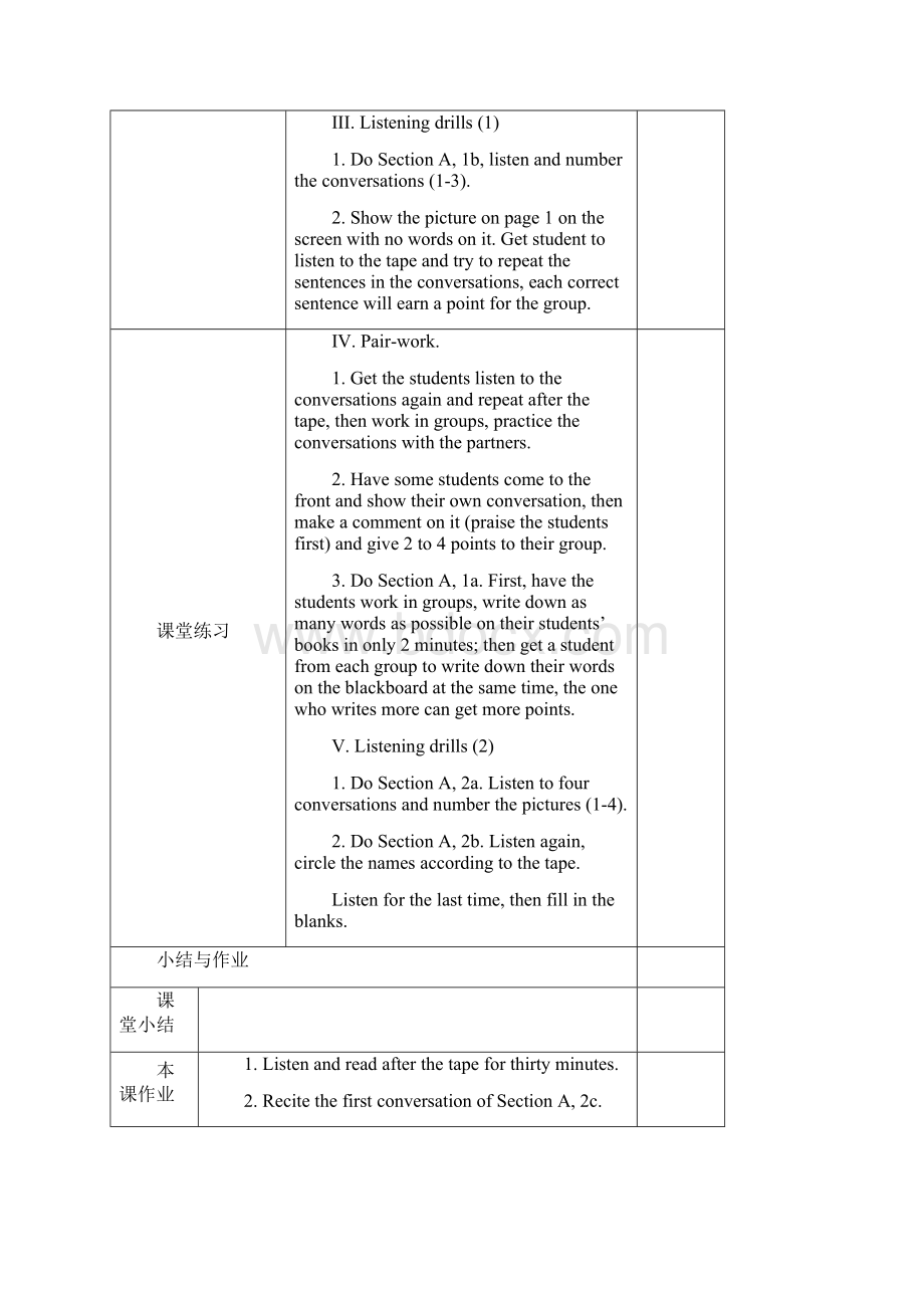 人教新目标英语七年级上册英语全册教案.docx_第3页