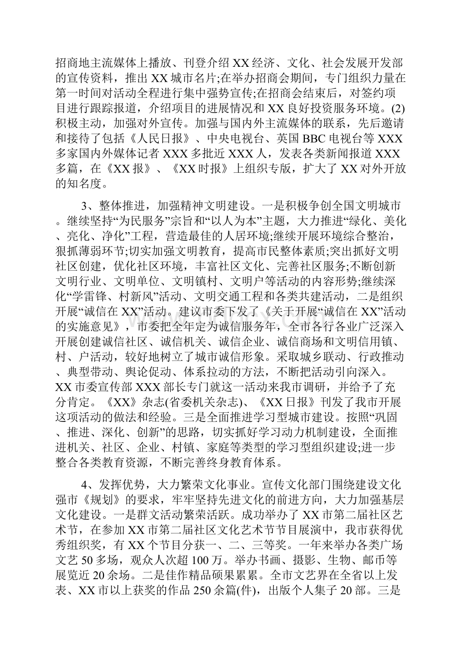 年上半年个人述职述廉报告范文.docx_第2页