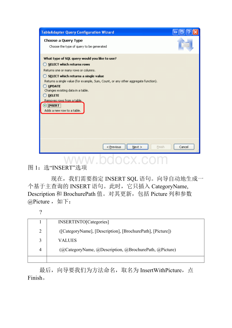 五十四添加新记录时包含一个文件上传选项.docx_第3页