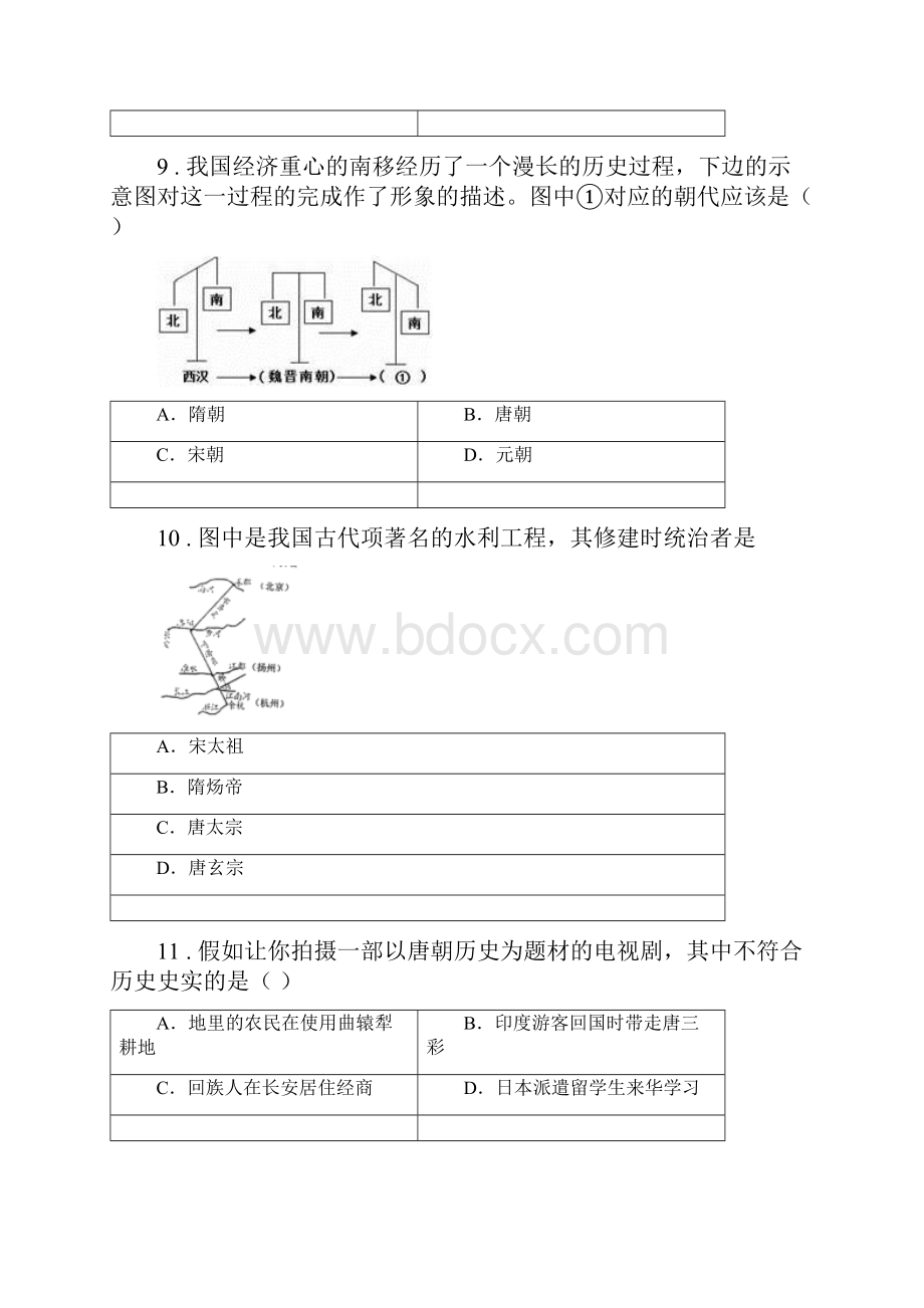 人教版七年级历史下册第一单元繁荣与开放的时代单元检测.docx_第3页