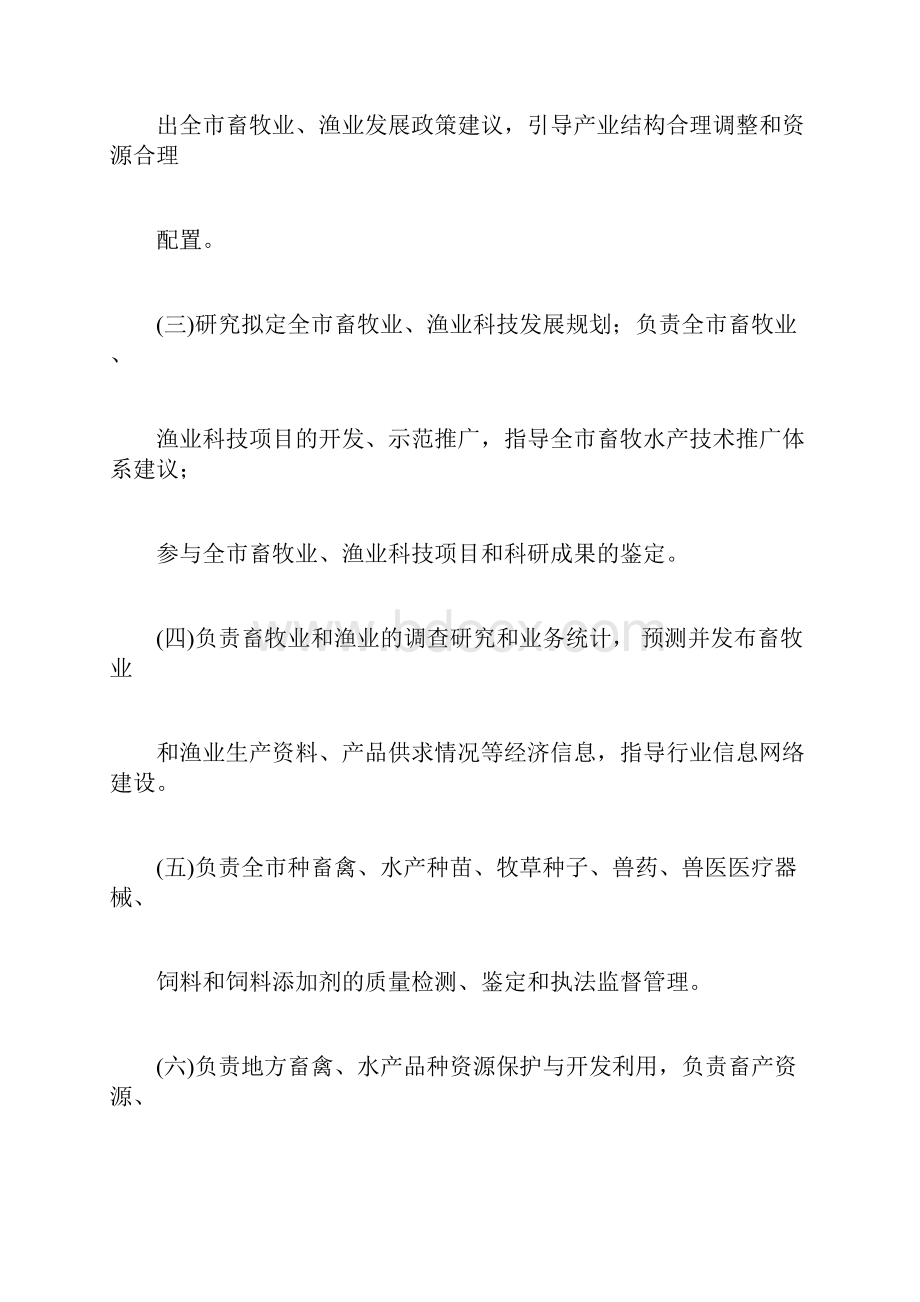 购买办公用房项目可行性研究报告.docx_第3页