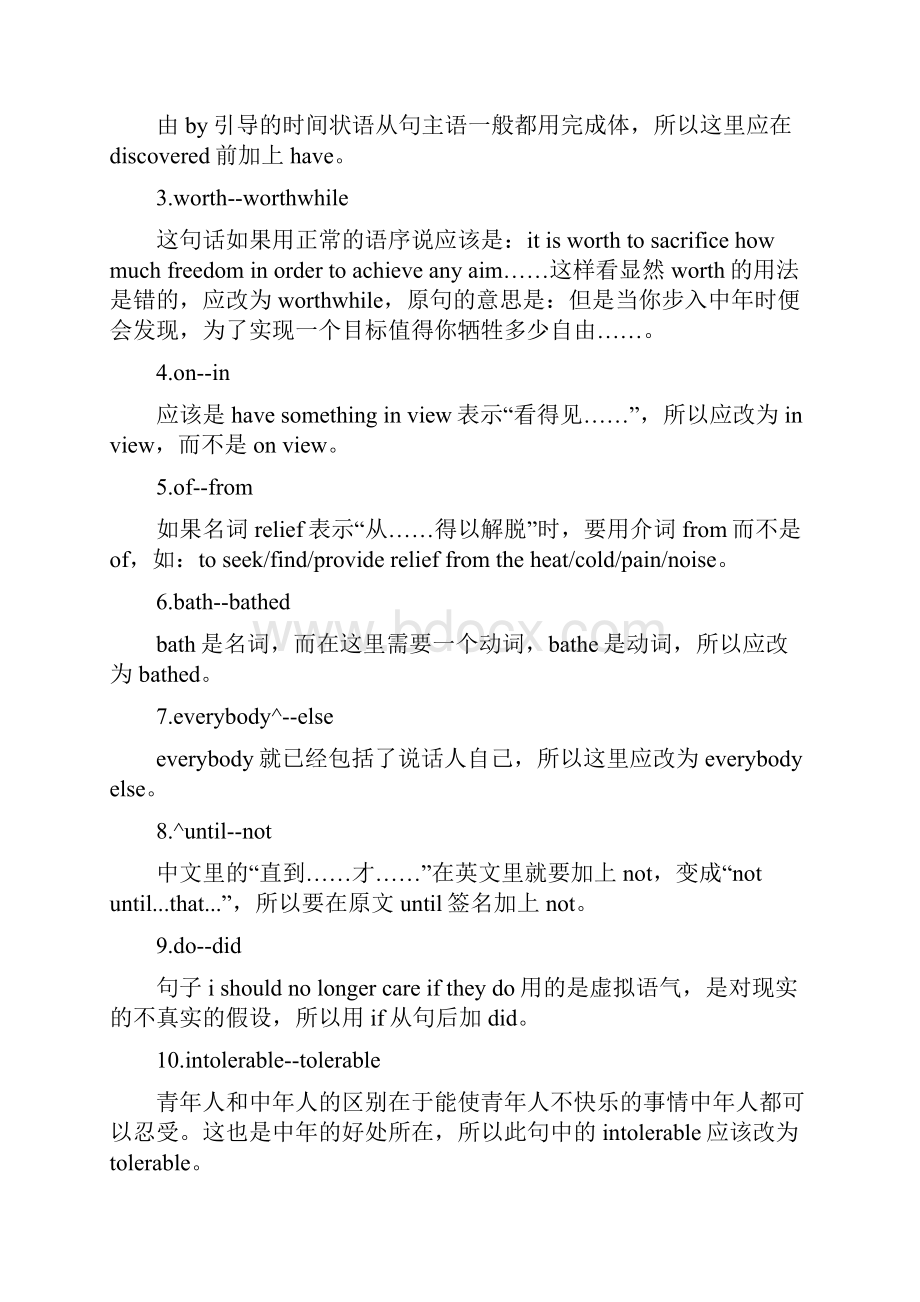 英语专八改错.docx_第2页