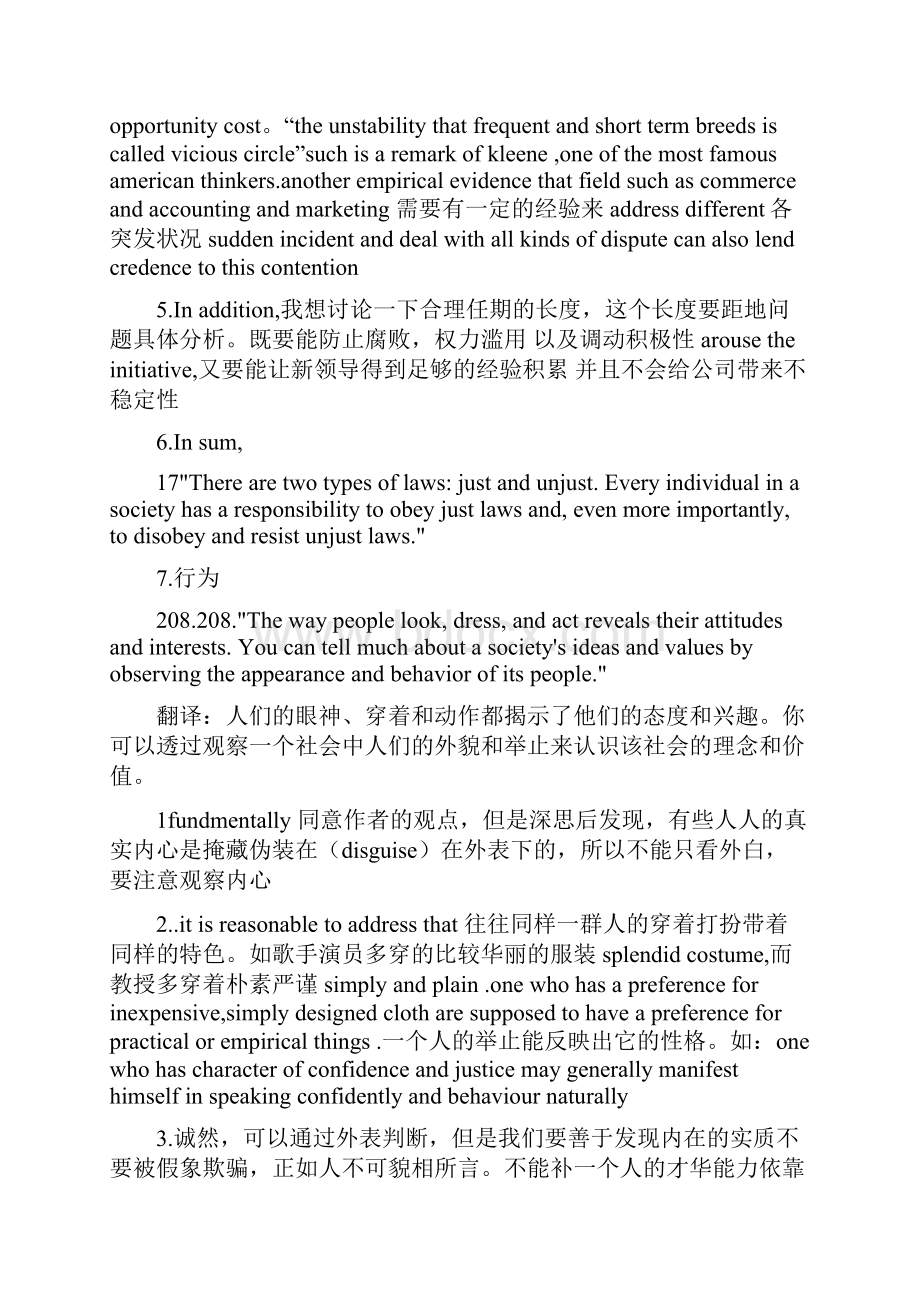 自己的issue提纲.docx_第3页