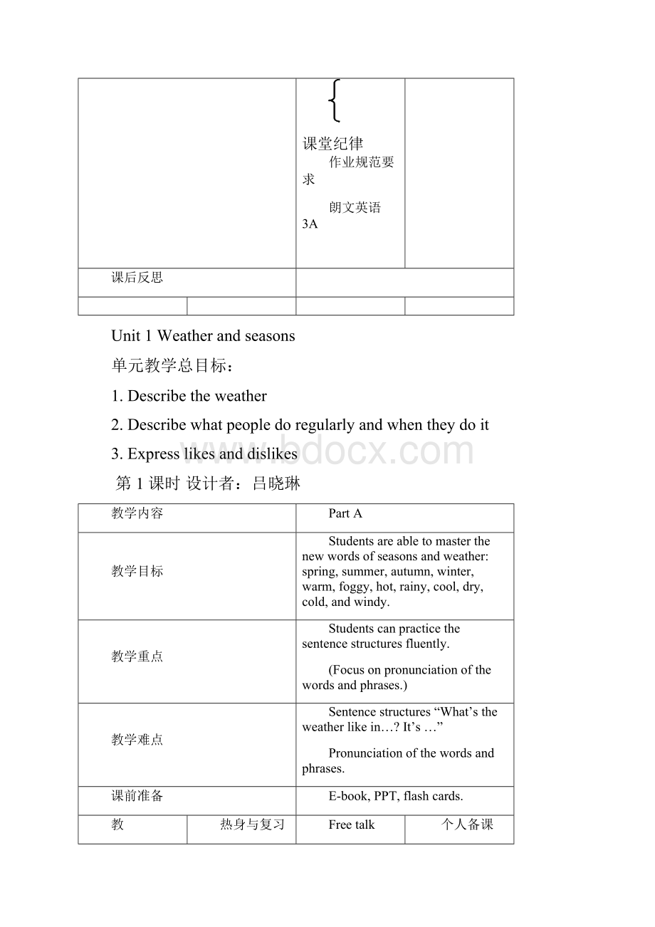 三年级朗文a教案.docx_第2页