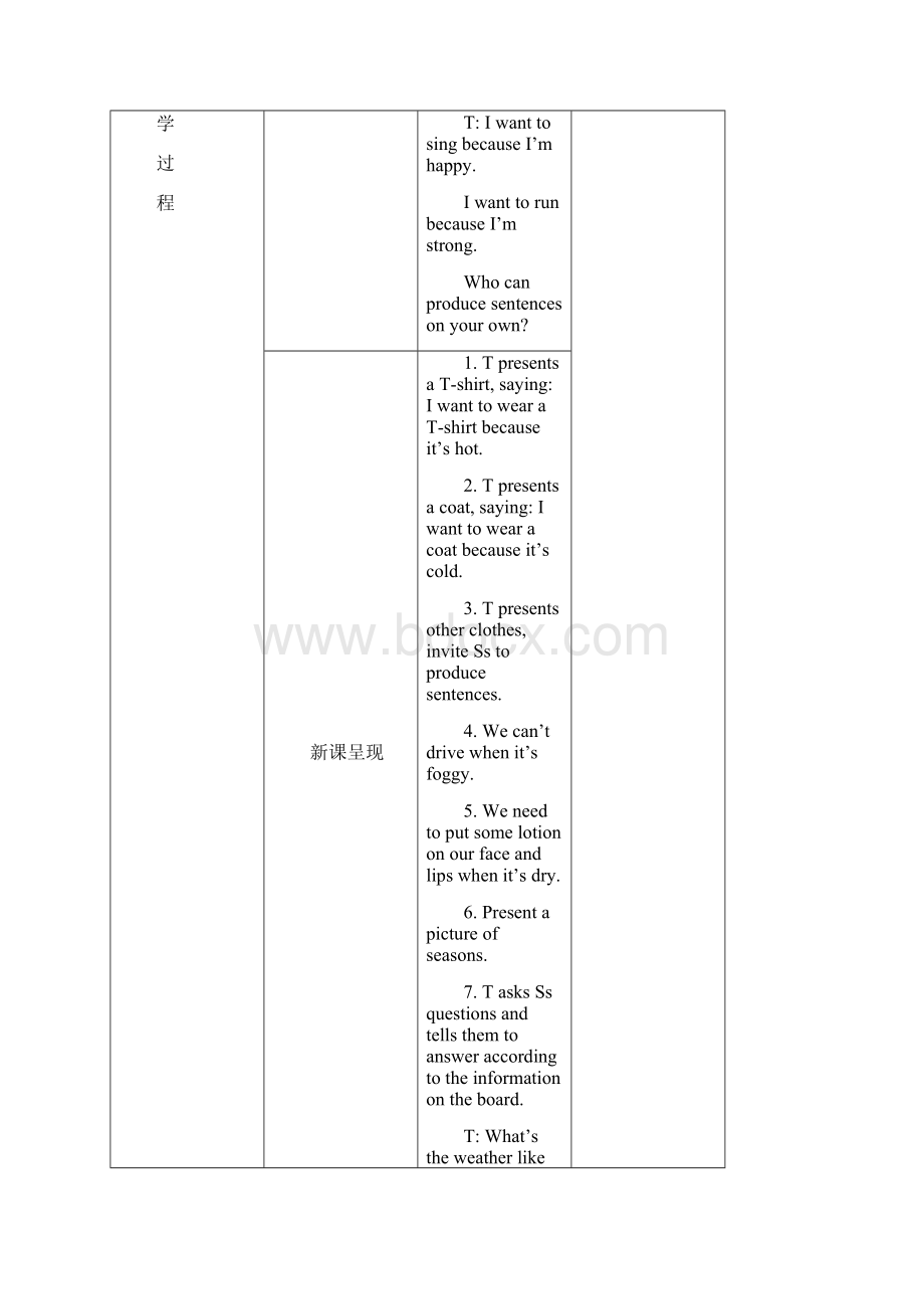 三年级朗文a教案.docx_第3页