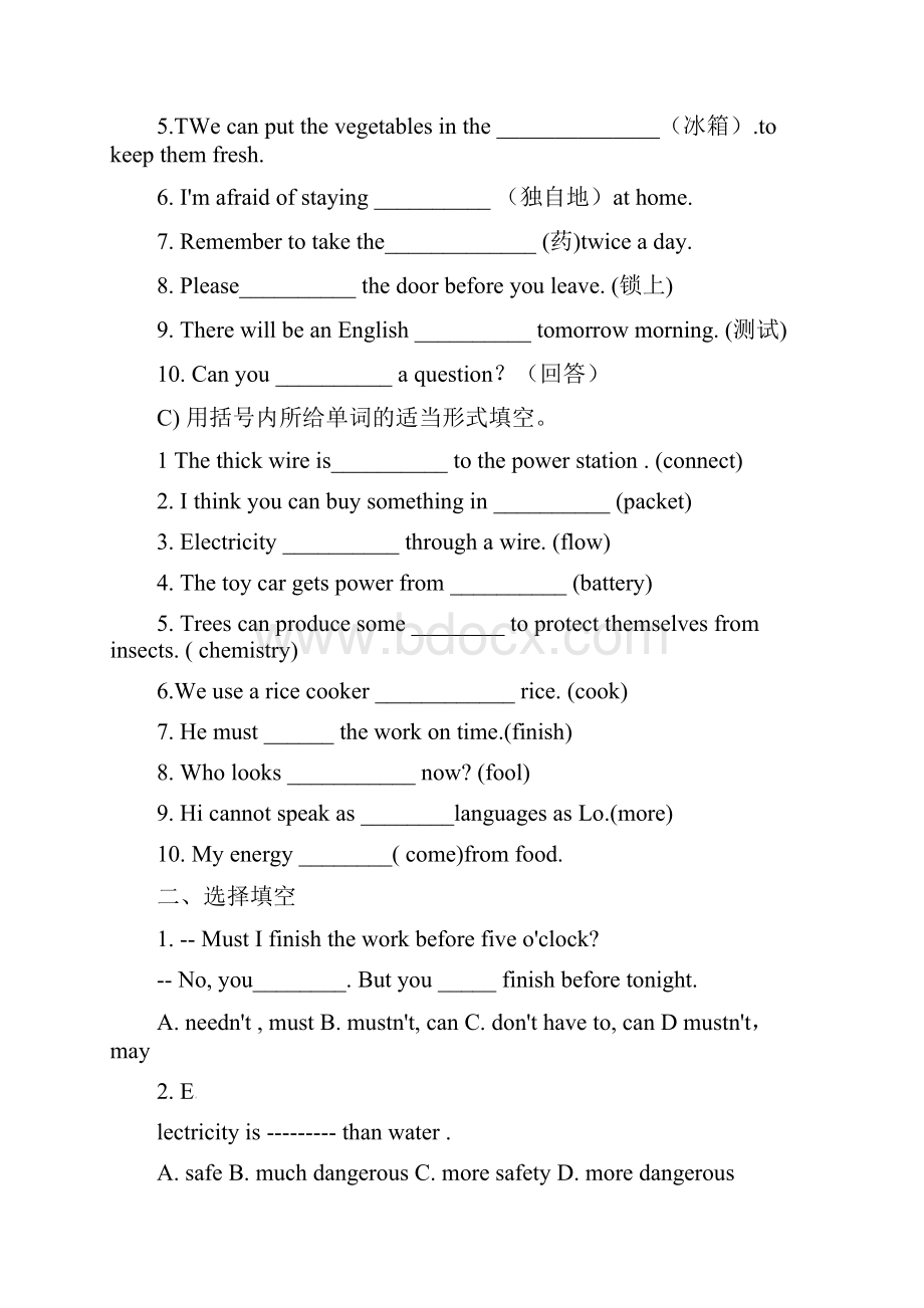 精品七年级英语下册 Unit 6 练习无答案新版牛津深圳版.docx_第2页