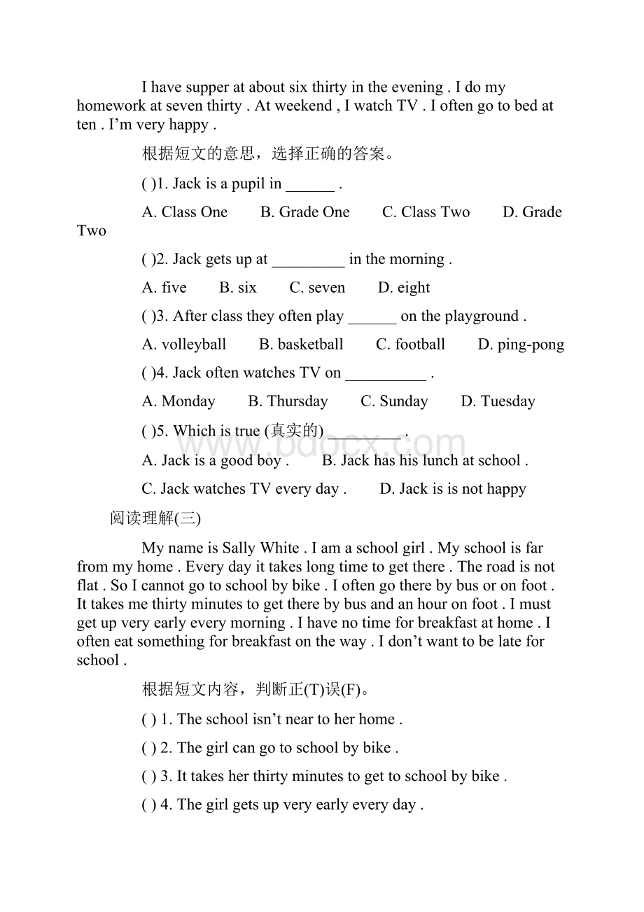 小学六年级英语阅读理解含答案.docx_第2页