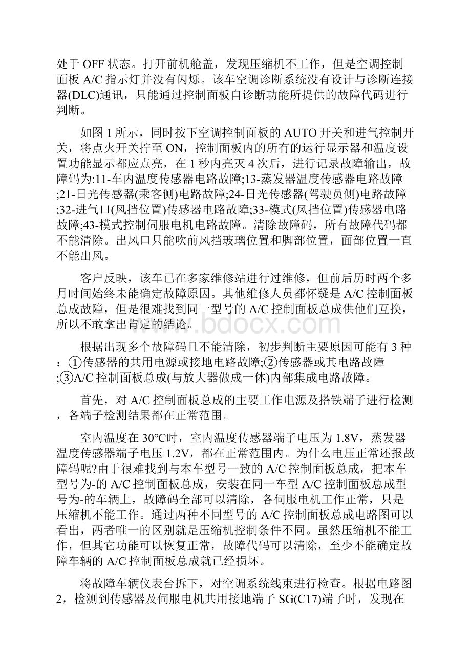 大众途锐照明距离调节装置警告灯点亮.docx_第2页