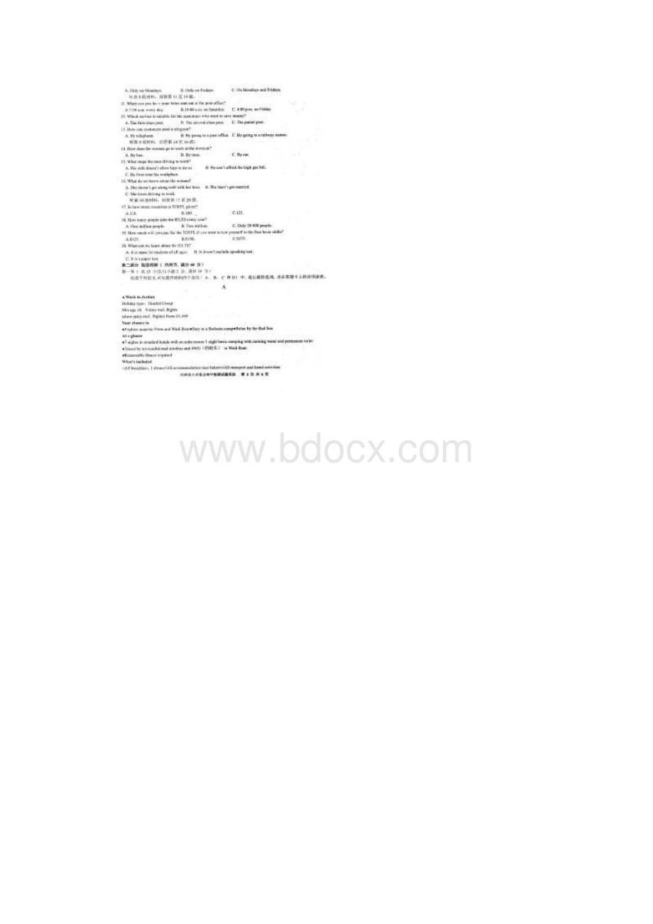 河南省八市重点高中学年高一英语联考试题扫描版.docx_第2页