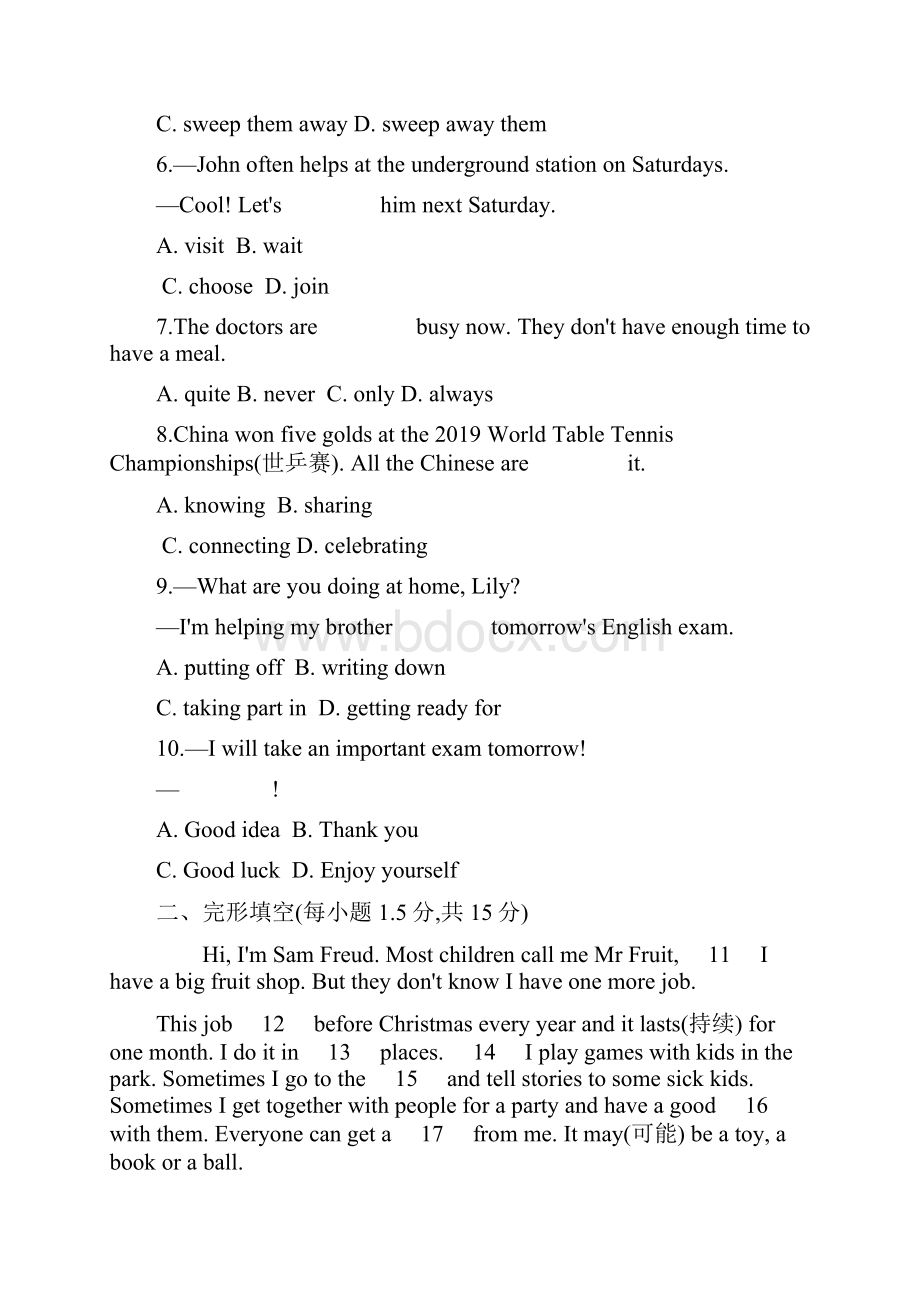 学年外研版七年级英语第一学期Module10 Spring Festival 模块检测卷 附答案.docx_第2页