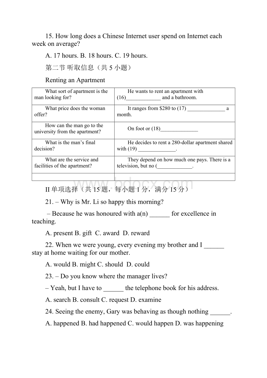 广东省潮州金中高一下学期期中考试英语doc.docx_第3页