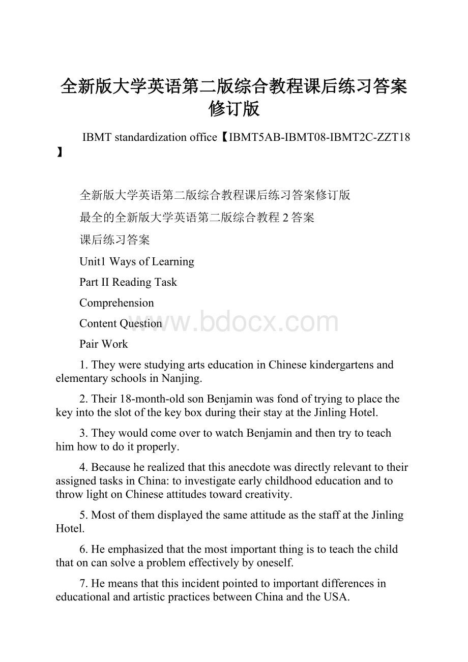 全新版大学英语第二版综合教程课后练习答案修订版.docx