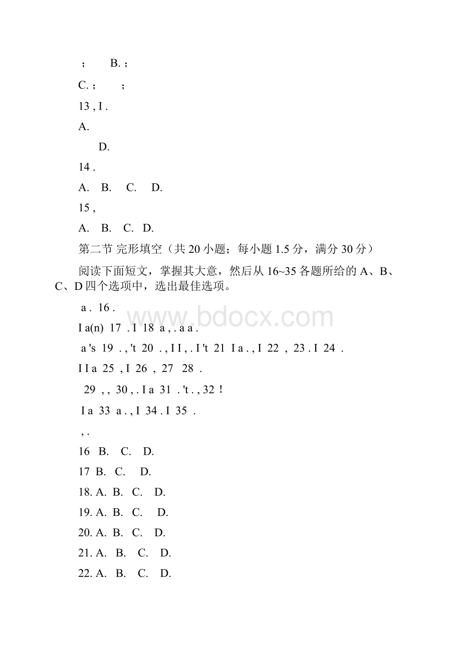 天津高考英语试题及答案.docx_第3页