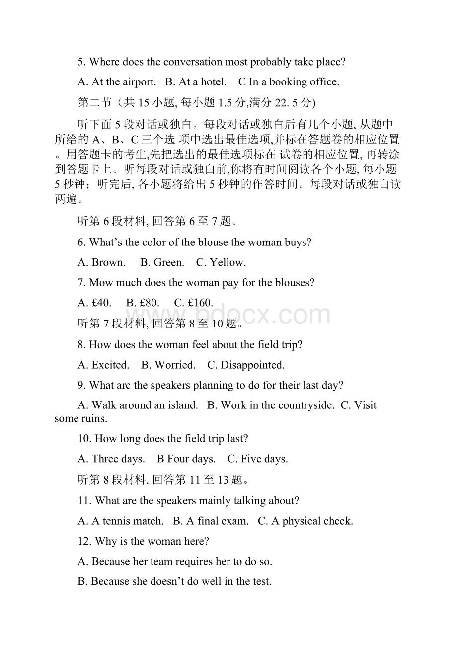 安徽省合肥市届高三第一次教学质量检测英语 Word版及答案.docx_第2页