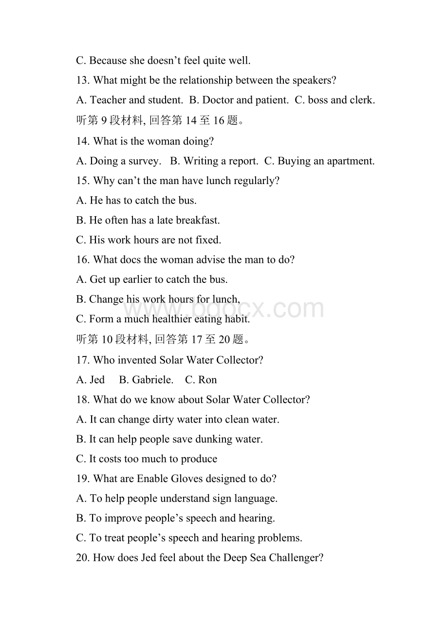 安徽省合肥市届高三第一次教学质量检测英语 Word版及答案.docx_第3页