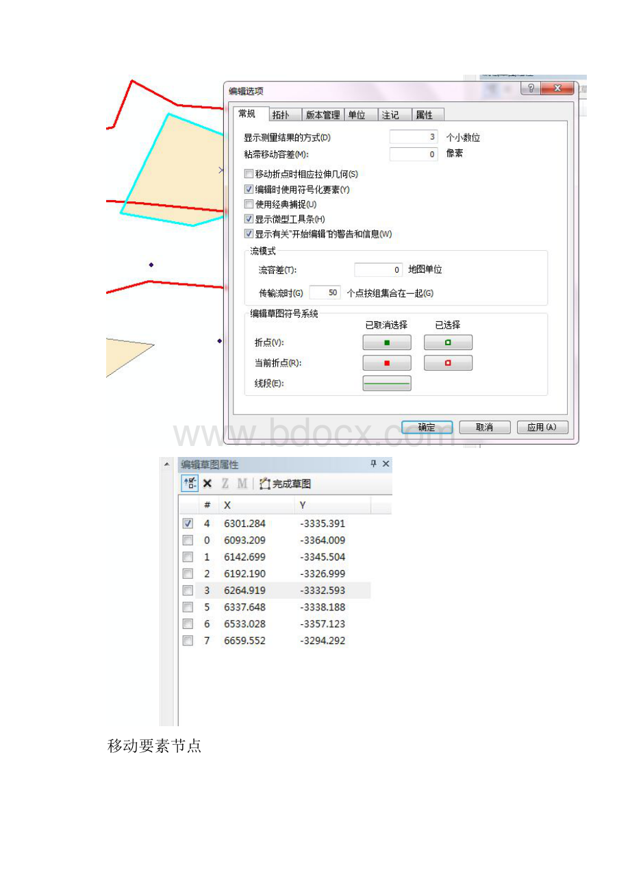 地信上机实习3.docx_第2页