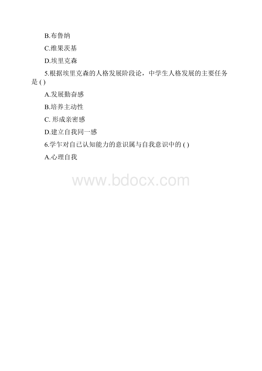 教师资格证考试中学教育心理学真题及答案.docx_第2页