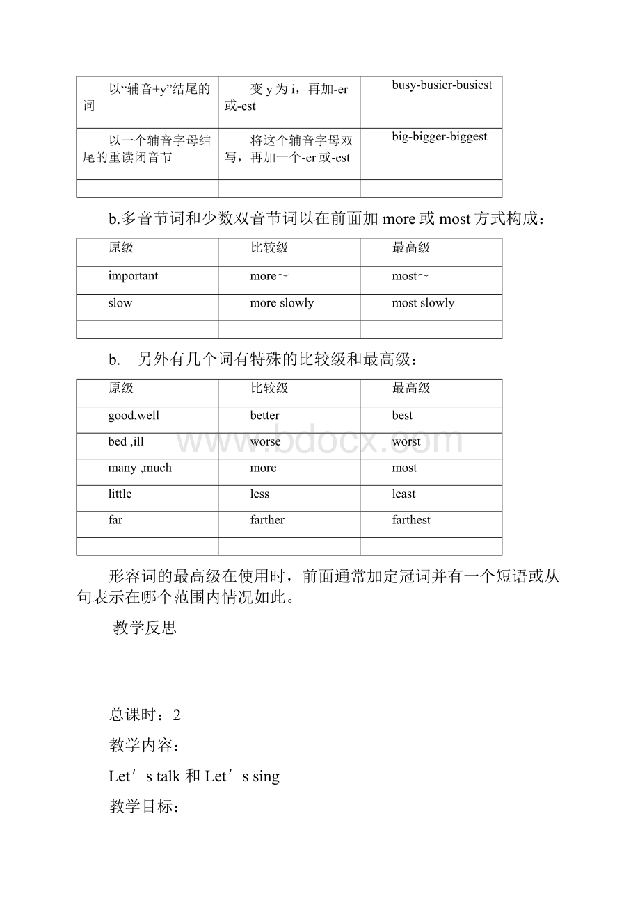 科普版英语小学六年级下册教案全册11.docx_第2页