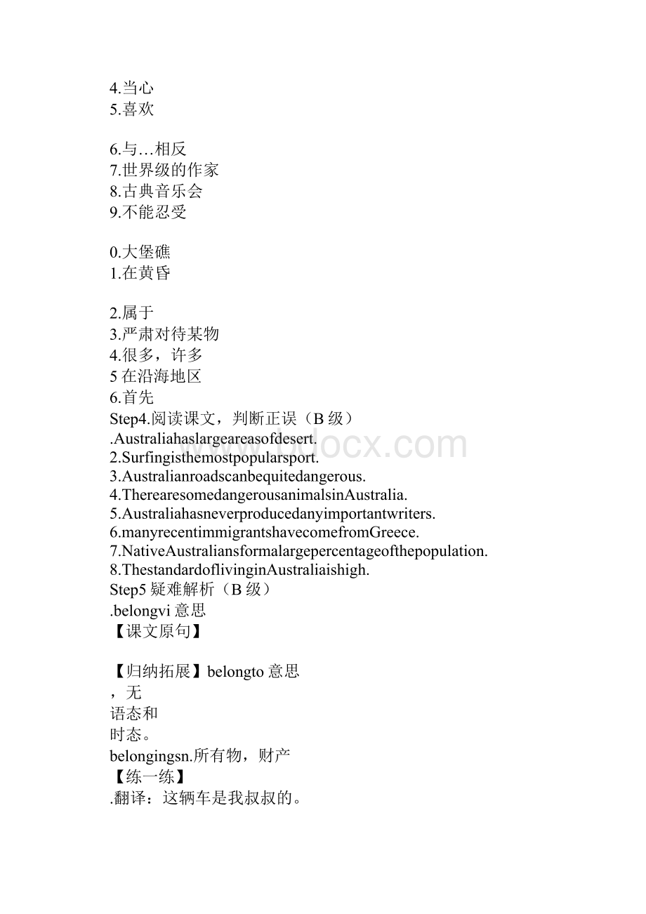 推荐精选Unit 12 Culture Shock 8上课学习上课学习教案.docx_第2页