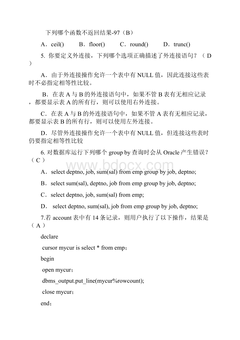 oracle笔试题附答案.docx_第2页