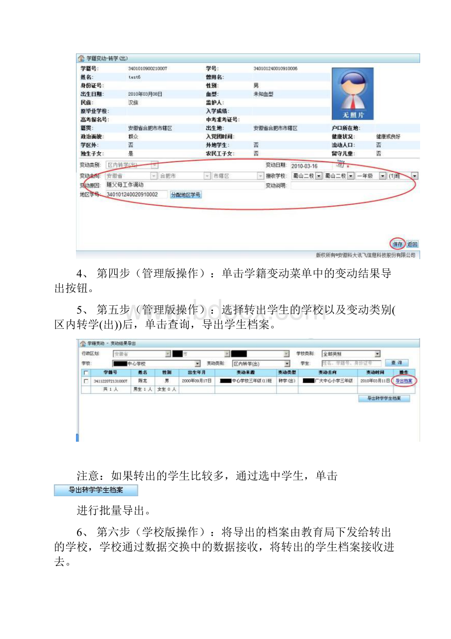 数据交互常见问题.docx_第2页