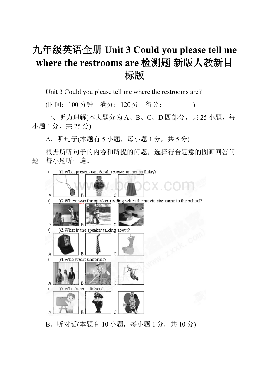 九年级英语全册 Unit 3 Could you please tell me where the restrooms are检测题 新版人教新目标版.docx