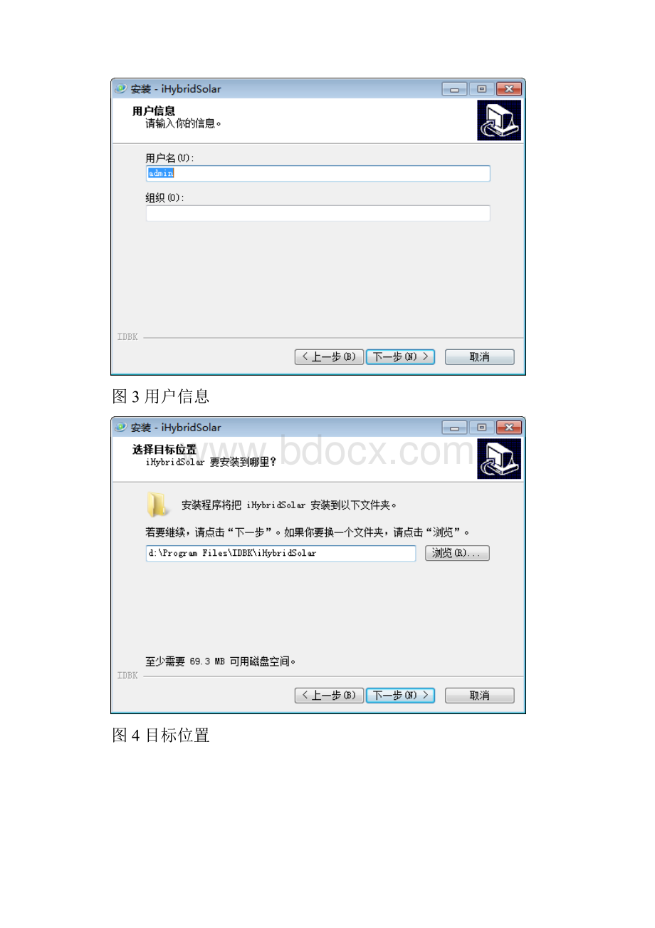 首页易事特集团股份有限企业单位.docx_第3页