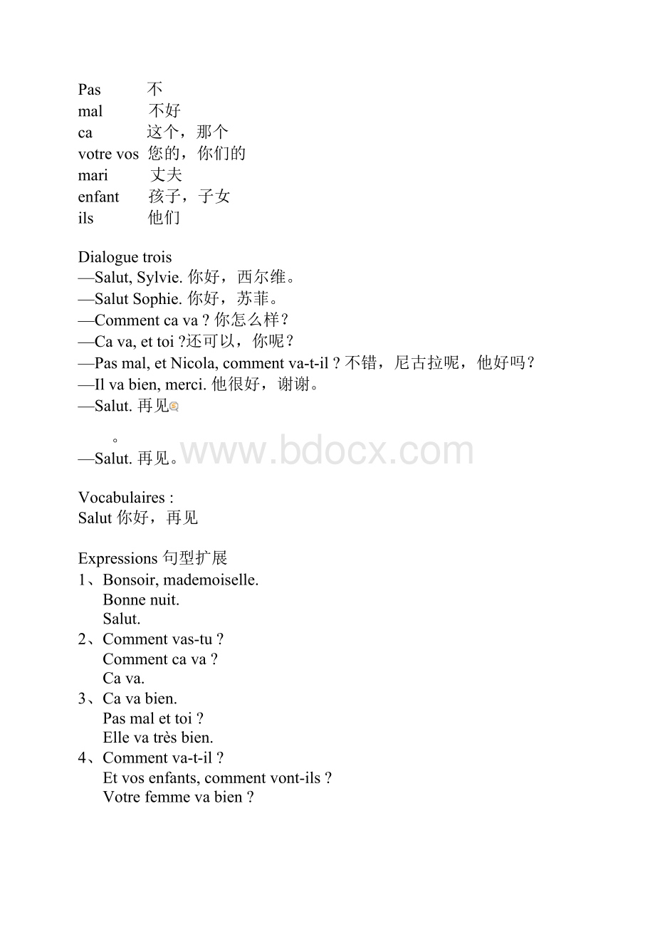 法语会话四月通.docx_第2页