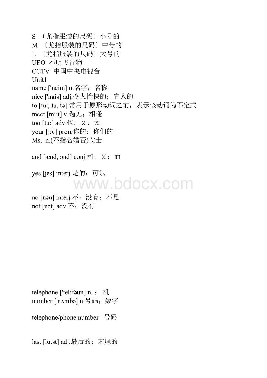 新人教版七年级上册英语单词表.docx_第3页
