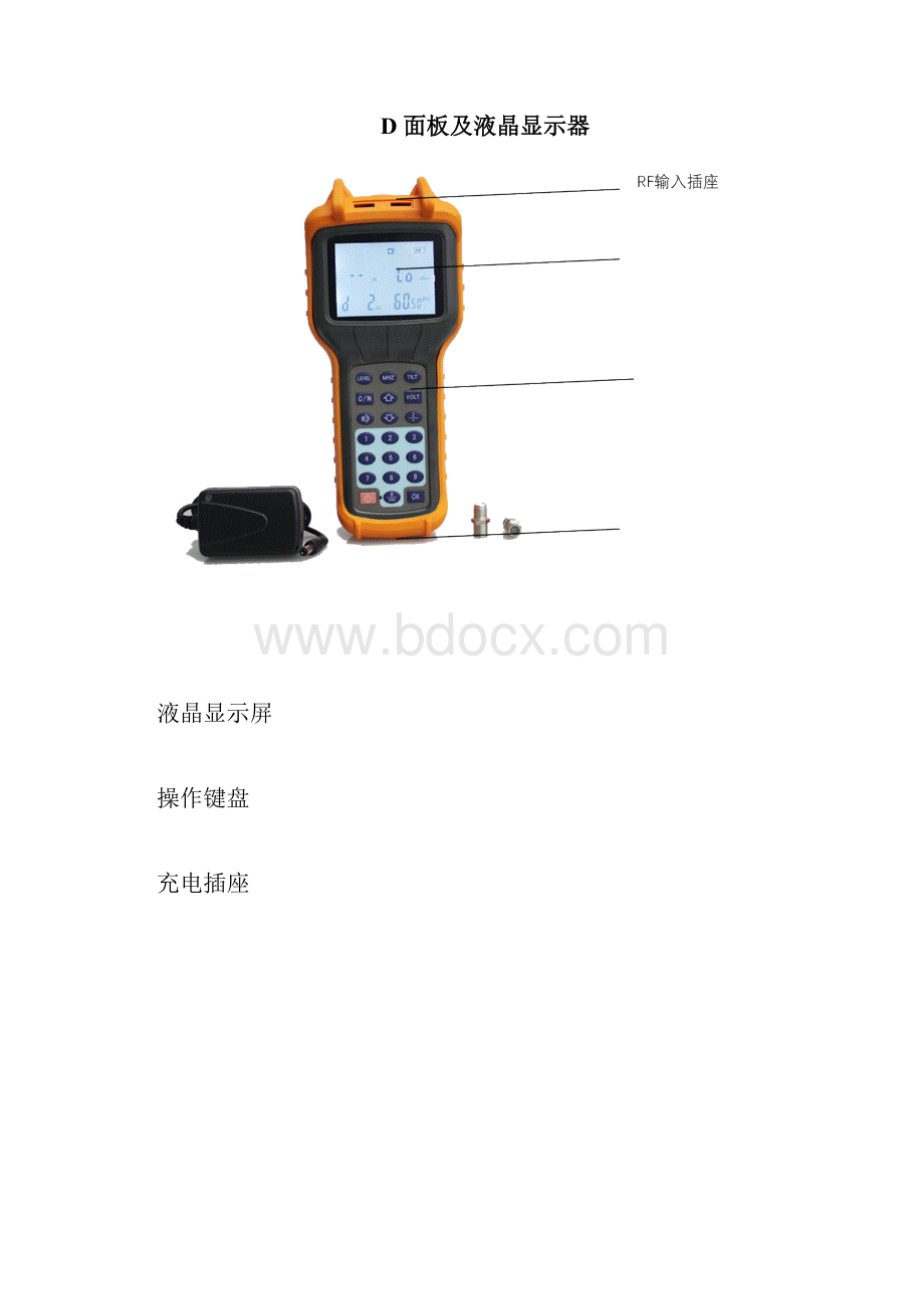 17S520017S5200D场强仪使用说明书.docx_第3页