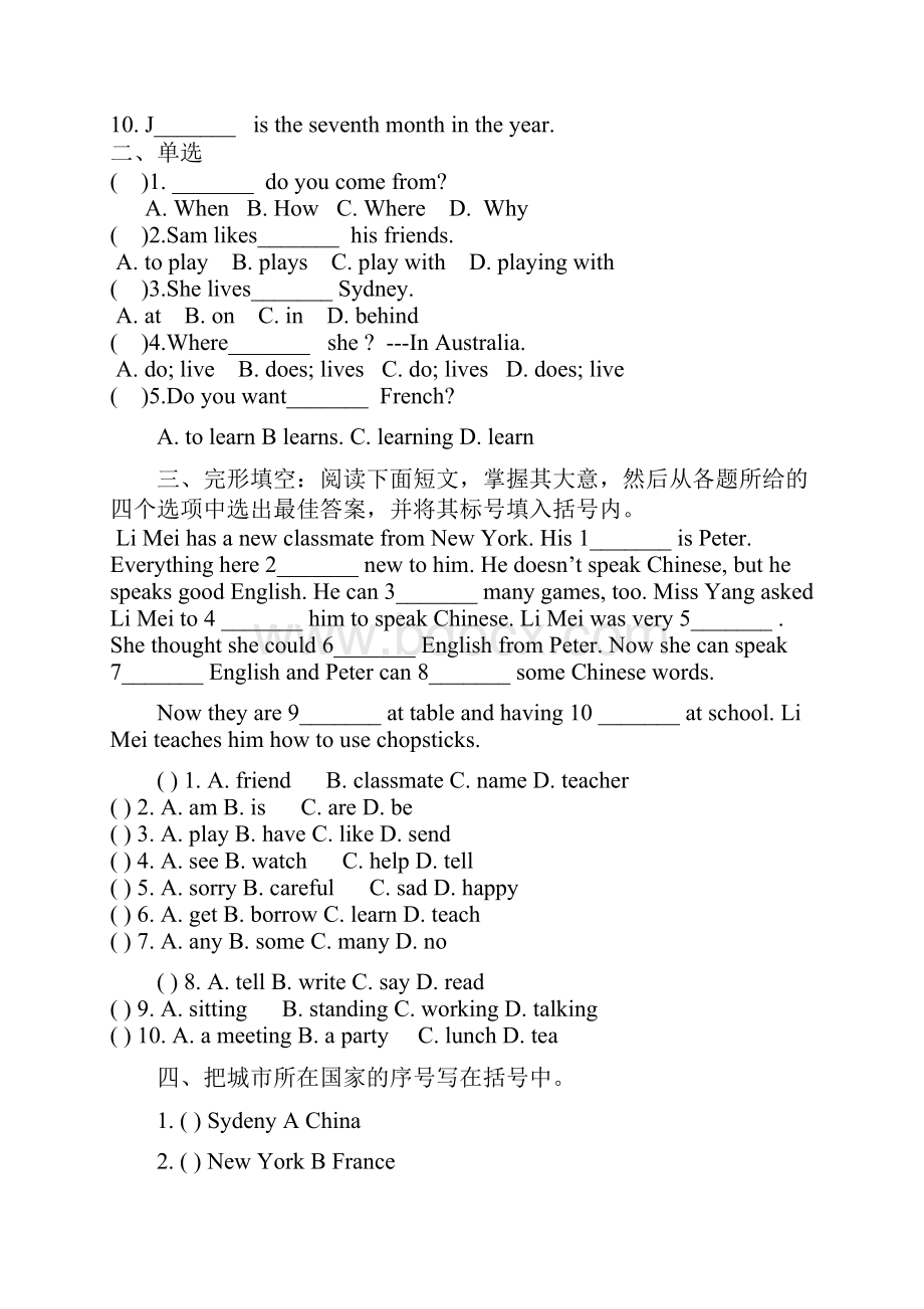 七年级英语下册学案及答案教案.docx_第3页