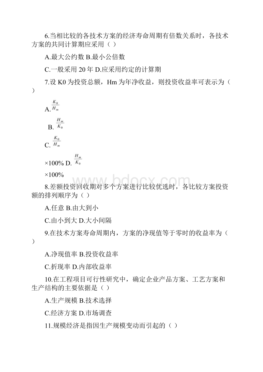 全国X年自考工程经济试题.docx_第2页