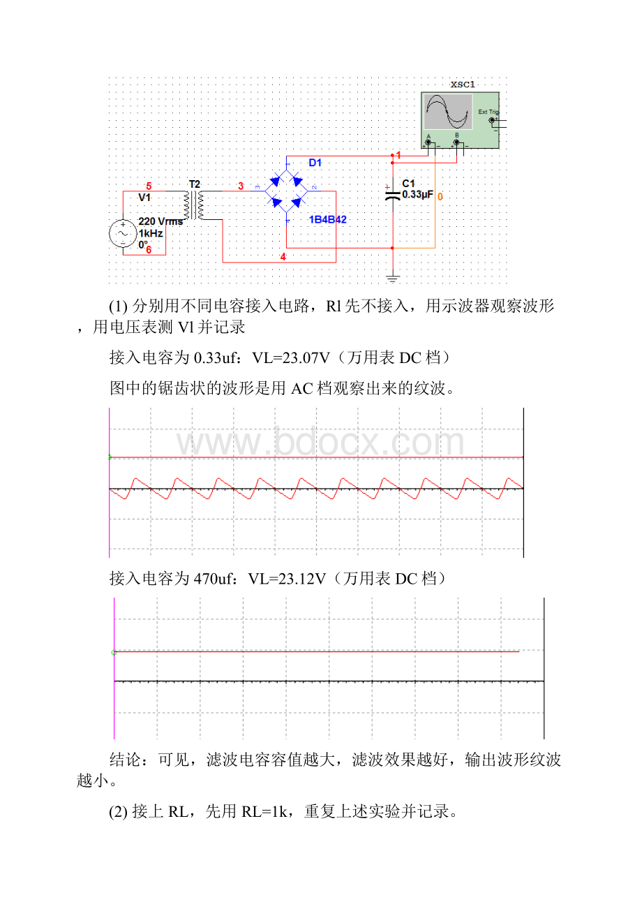 实验十三整流滤波与串联稳压电路.docx_第3页