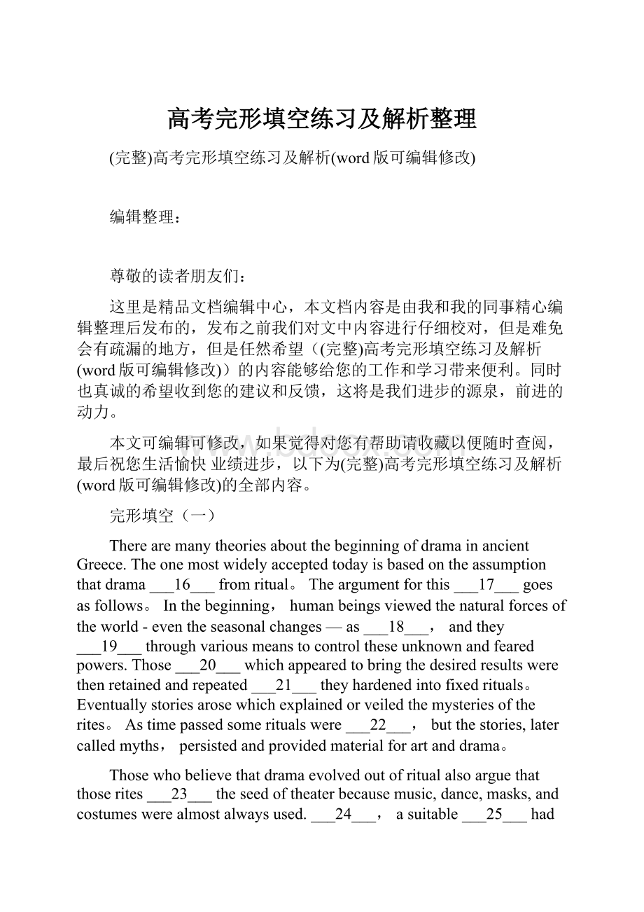 高考完形填空练习及解析整理.docx_第1页