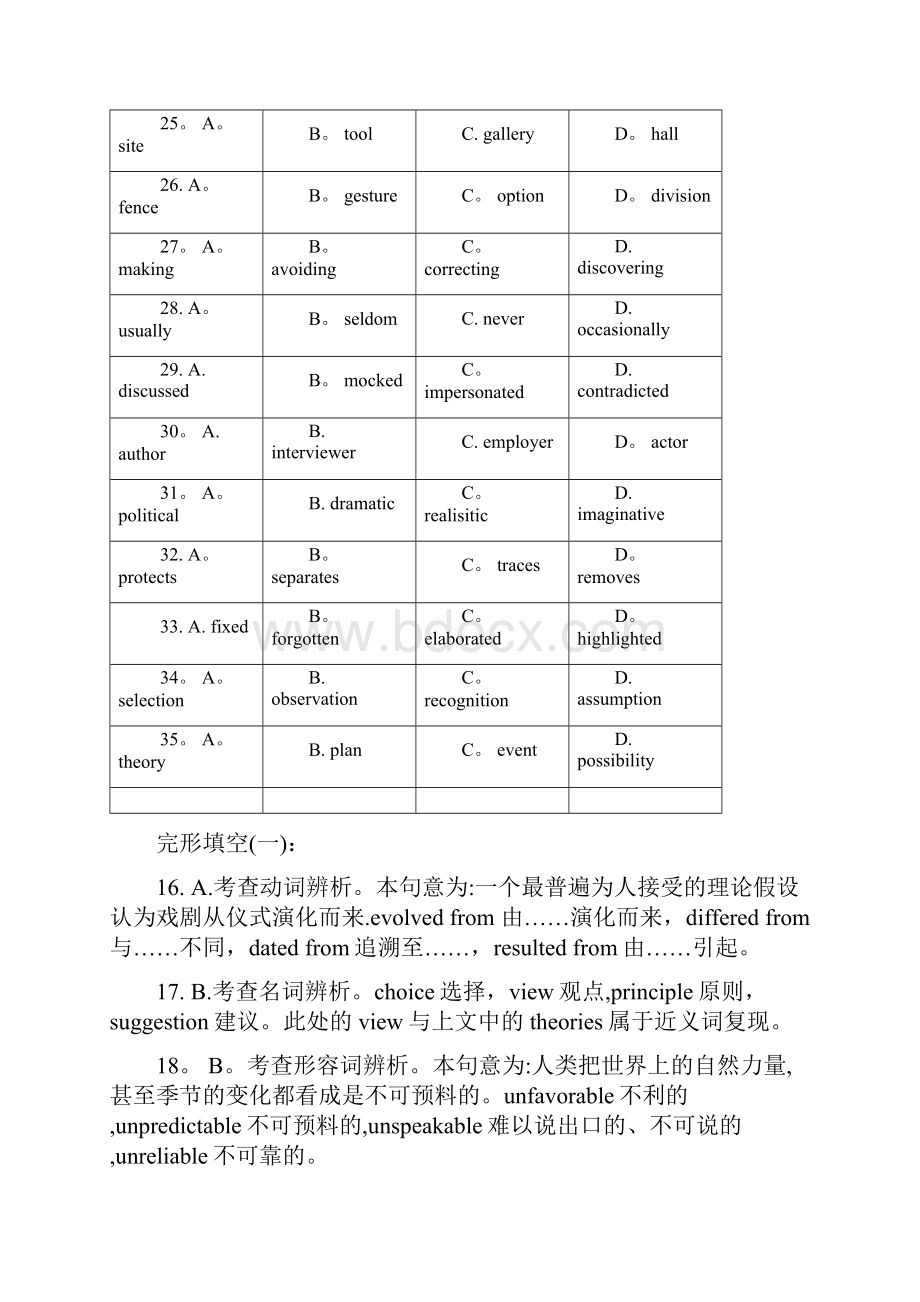 高考完形填空练习及解析整理.docx_第3页