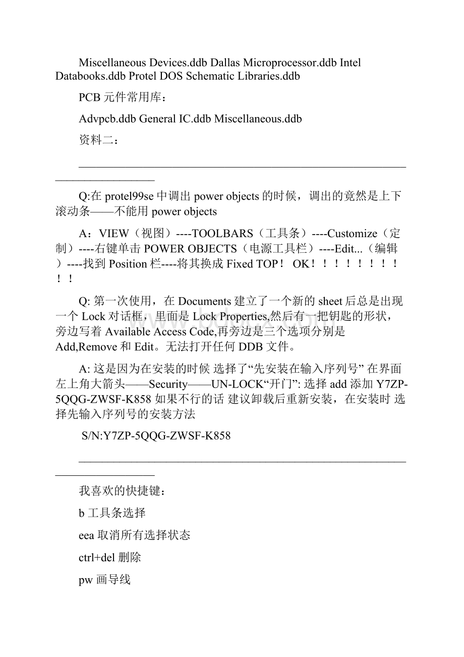 protel99se常用封装库元件分立元件库三份资料汇总.docx_第2页