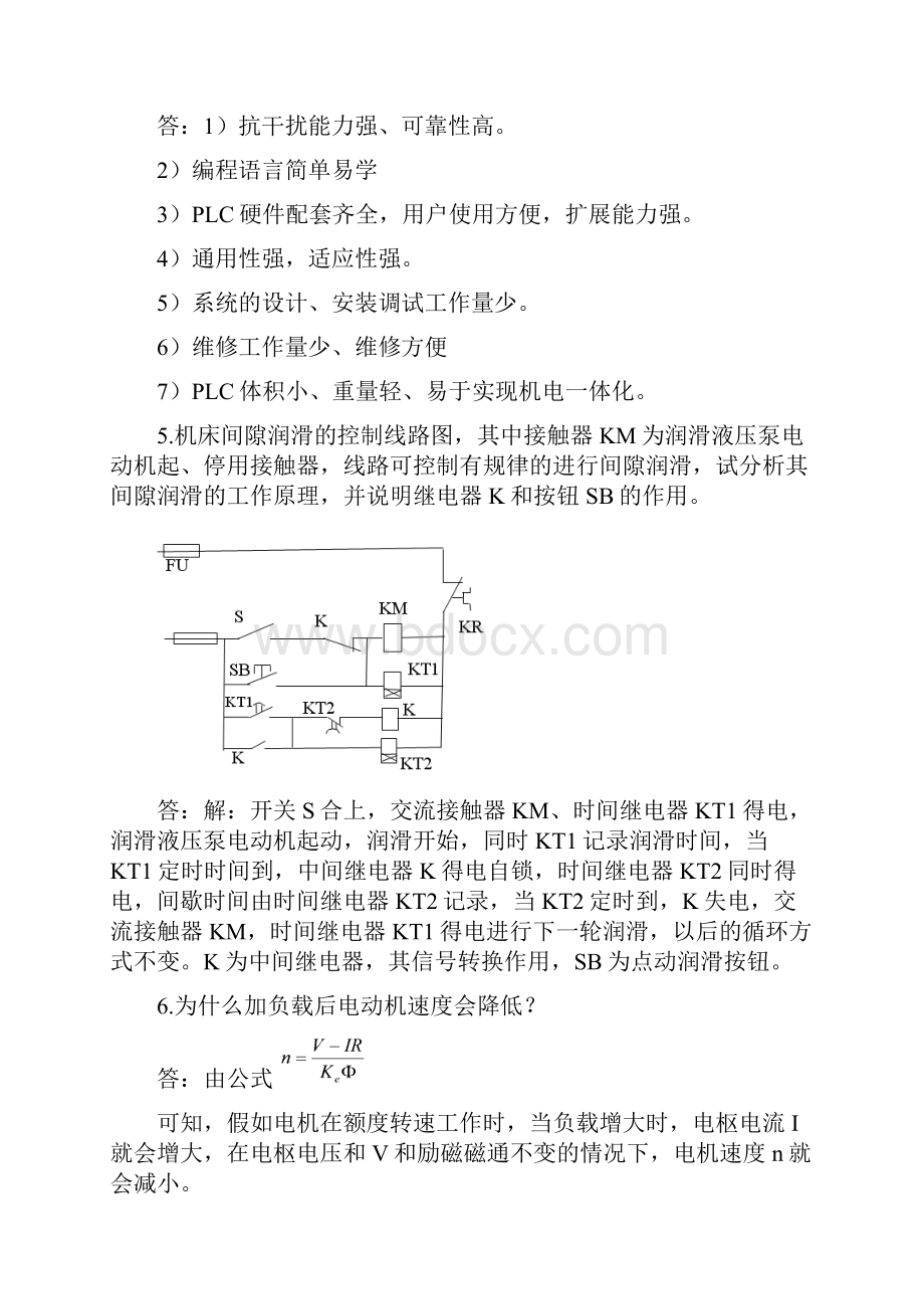 01649plc自考复习资料 题库.docx_第3页