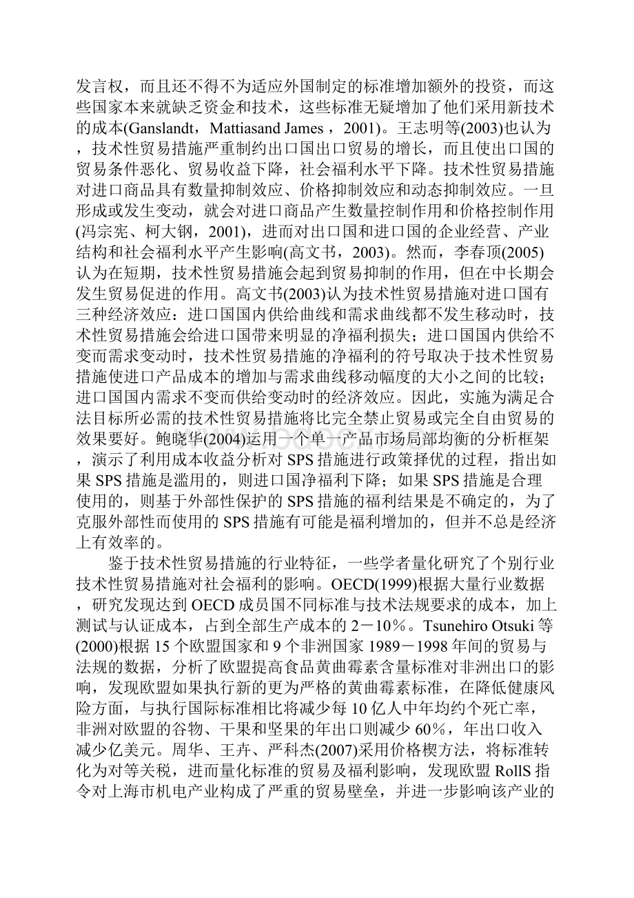 欧盟技术性贸易措施及我国民营中小企业联合应对策略.docx_第3页